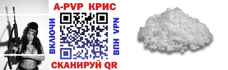 APVP СК  Купить закладки  Ладушкин 