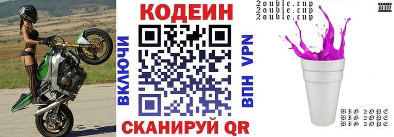 Кодеиновый сироп Lean напиток Lean (лин) Ладушкин