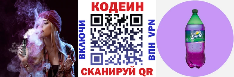 Купить закладки  Ладушкин  Кодеиновый сироп Lean напиток Lean (лин) 