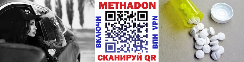 Метадон methadone  Купить где  Ладушкин 